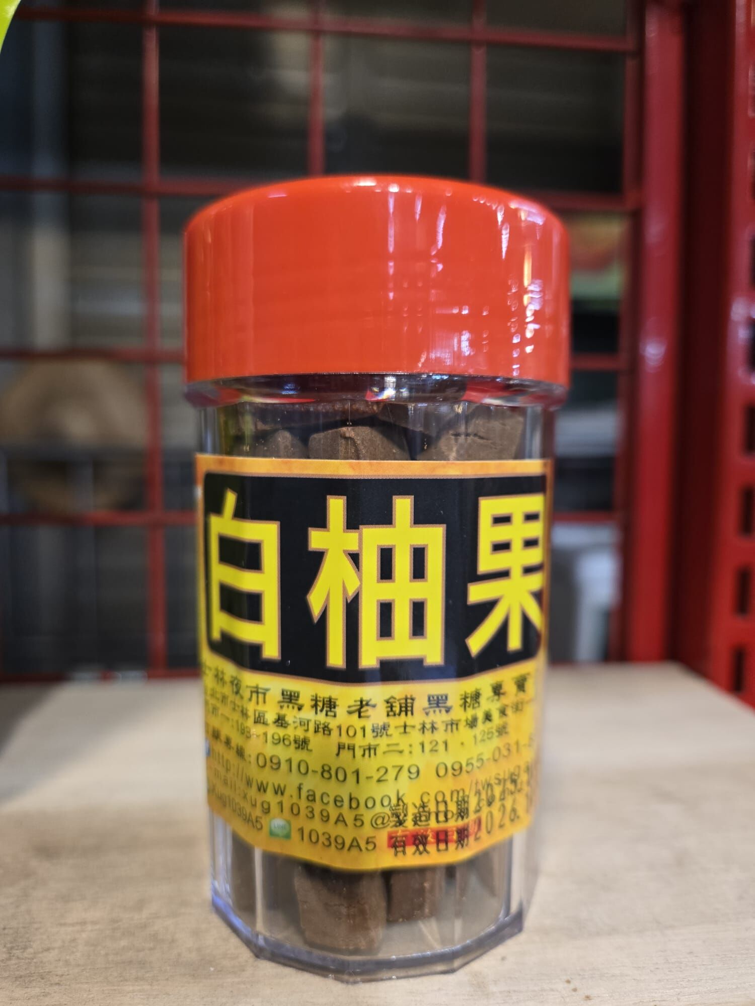 [TW] ZPWW GRAPEFRUIT CANDY (EIGHT IMPERIAL HERBS) 150g, TZP20 (TZP20)