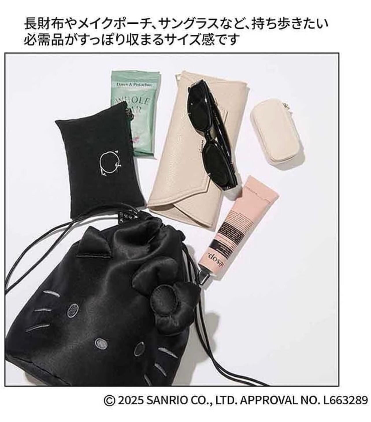 【預購】JN111005 Hello Kitty 束口袋