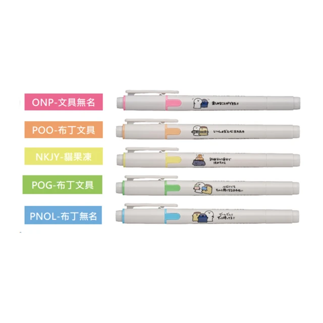 限量 OB聯名 和文具一起 KIRE-NA 雙頭螢光筆｜PILOT 百樂 日本