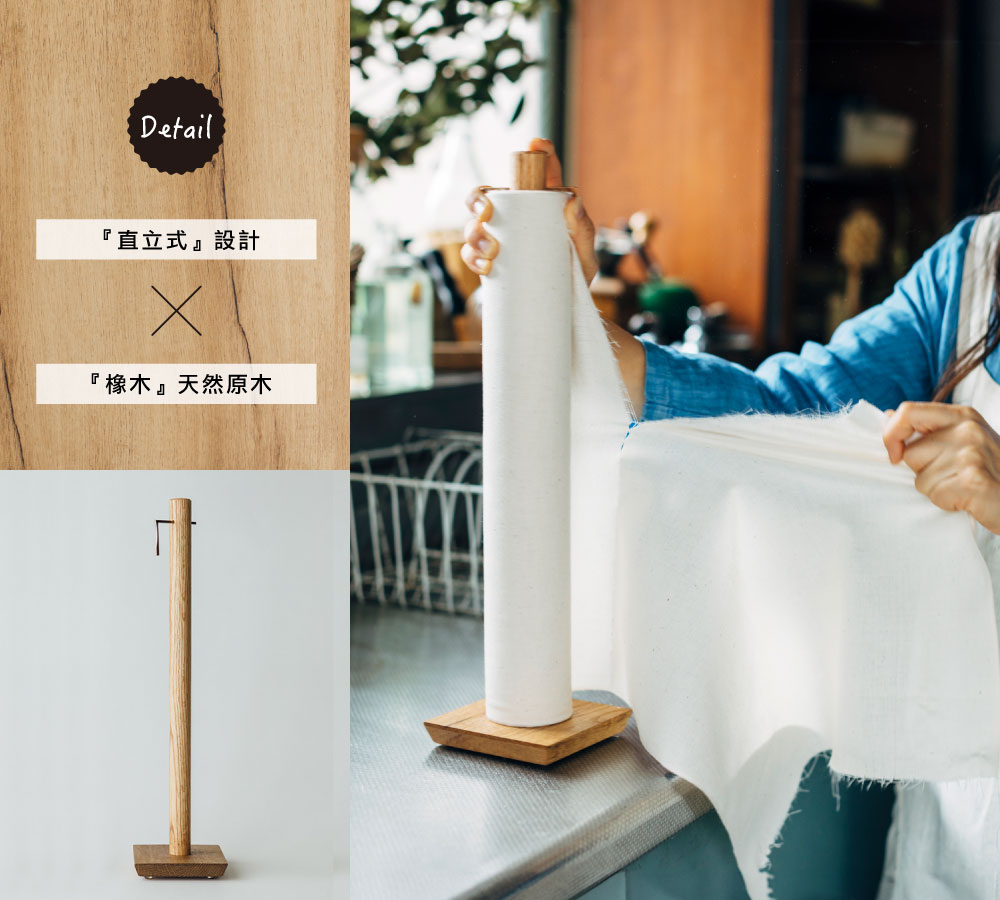 《Sa sa sa》日本製純棉和晒家事巾捲專用立架