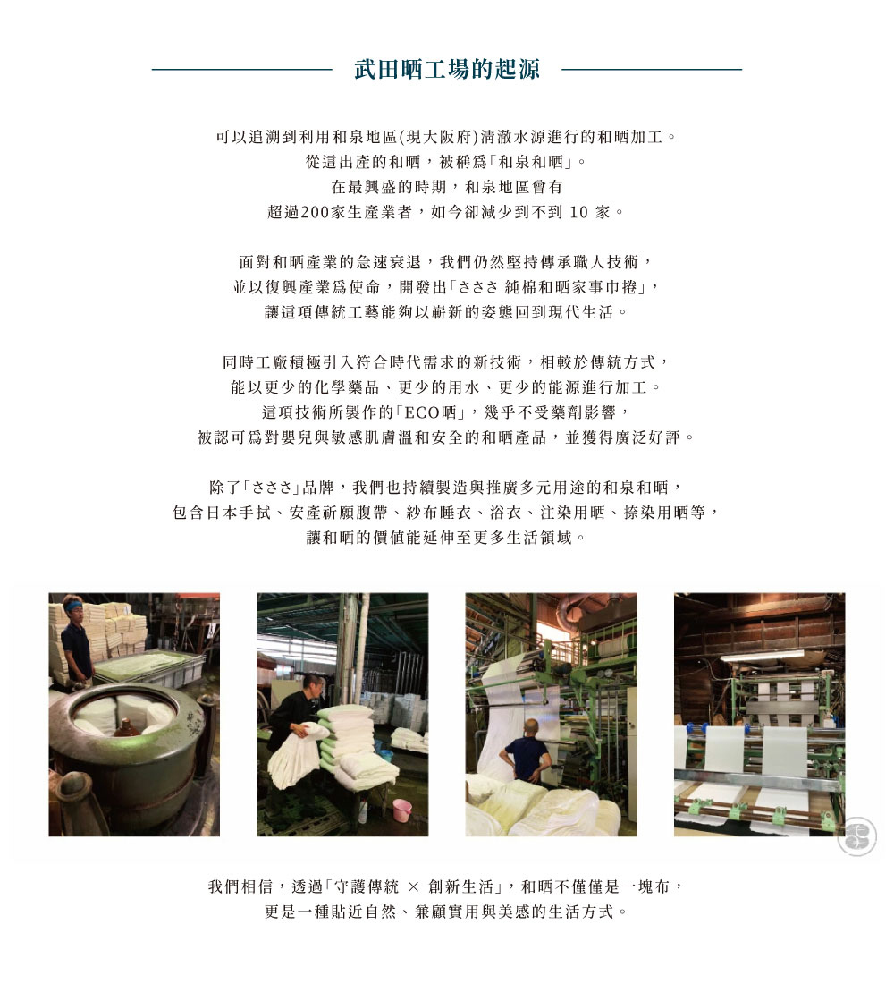 《Sa sa sa》日本製純棉和晒家事巾捲專用立架