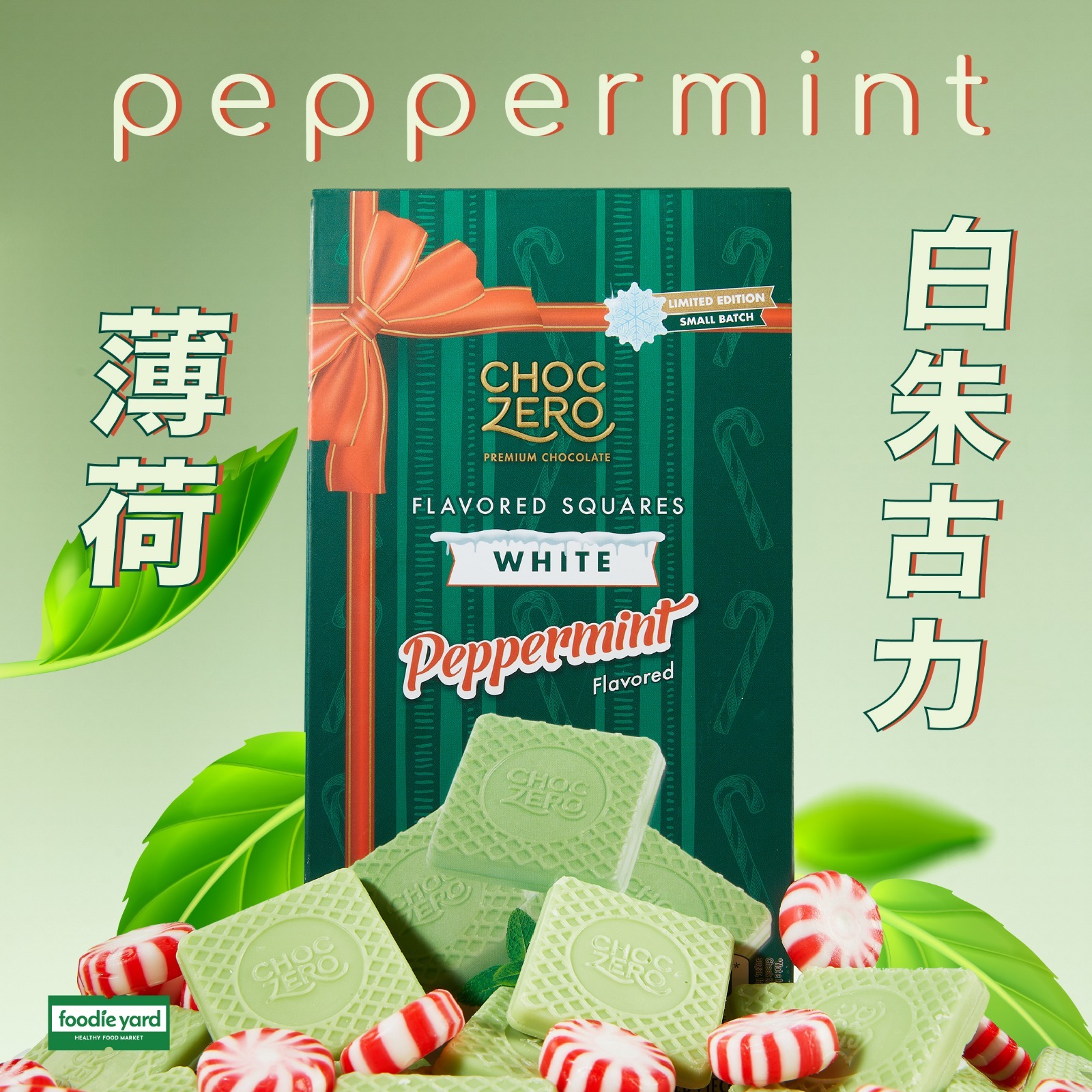 Choczero 【限定口味】白朱古力塊-薄荷味【1盒8塊】 無添加糖