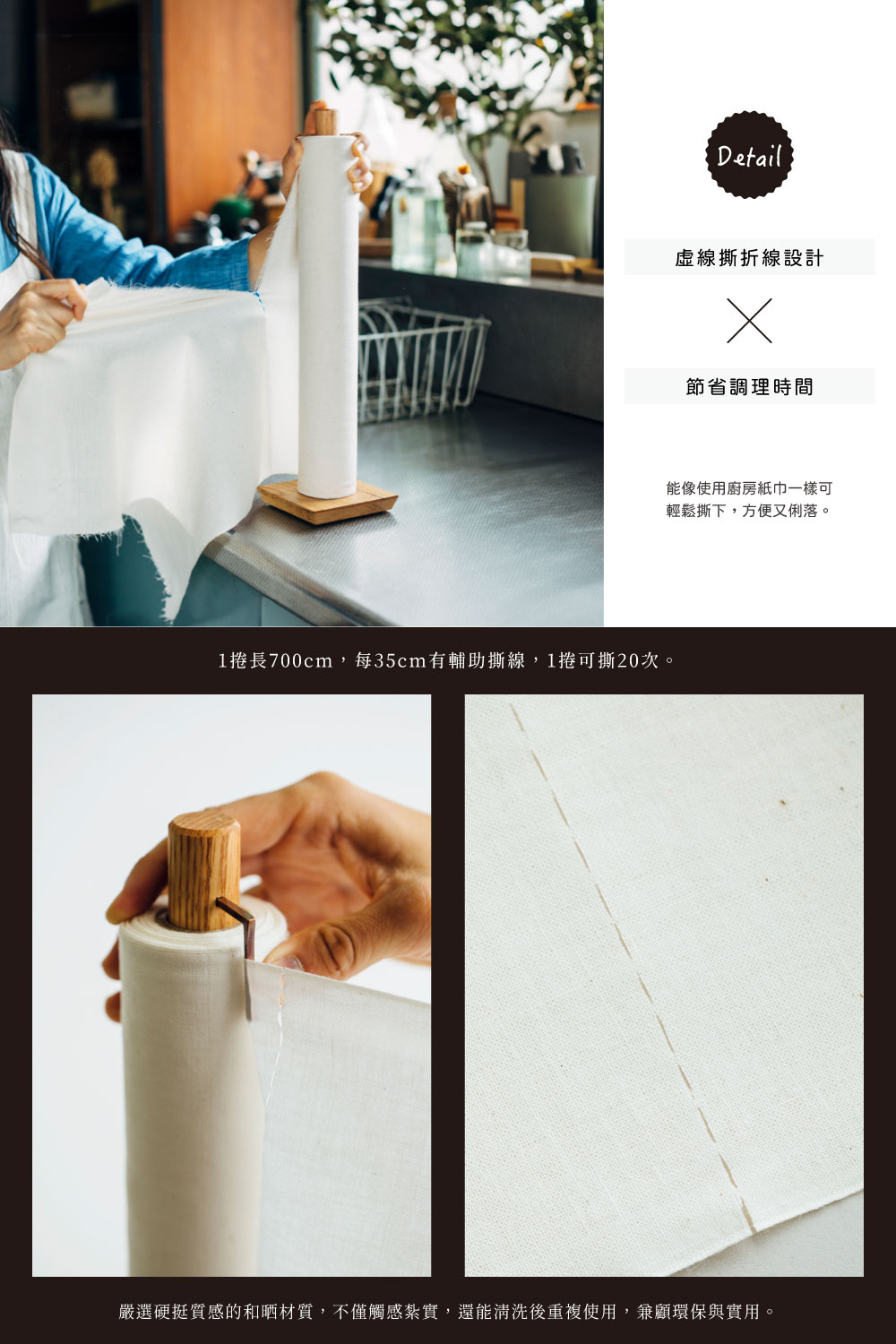 《Sa sa sa》日本製純棉和晒家事巾捲(易撕款)