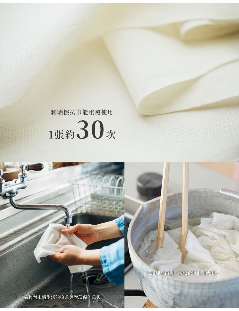 《Sa sa sa》日本製純棉和晒家事巾捲(易撕款)