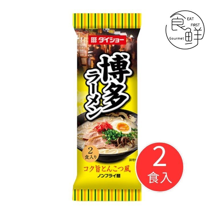 【黃】博多豚骨風味拉麵 188克 (2入)