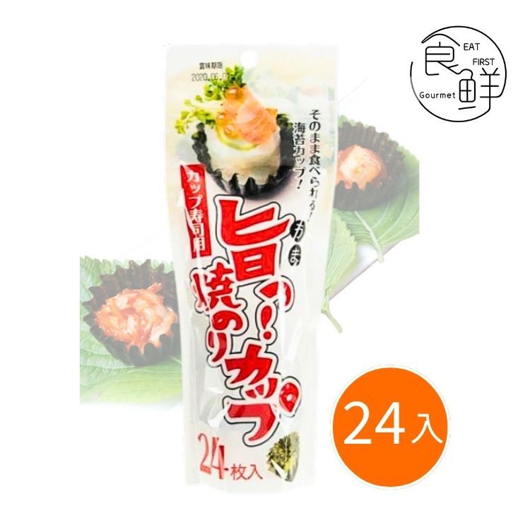 日本KIMURA ALUM 紫菜杯 (24入) (常溫)