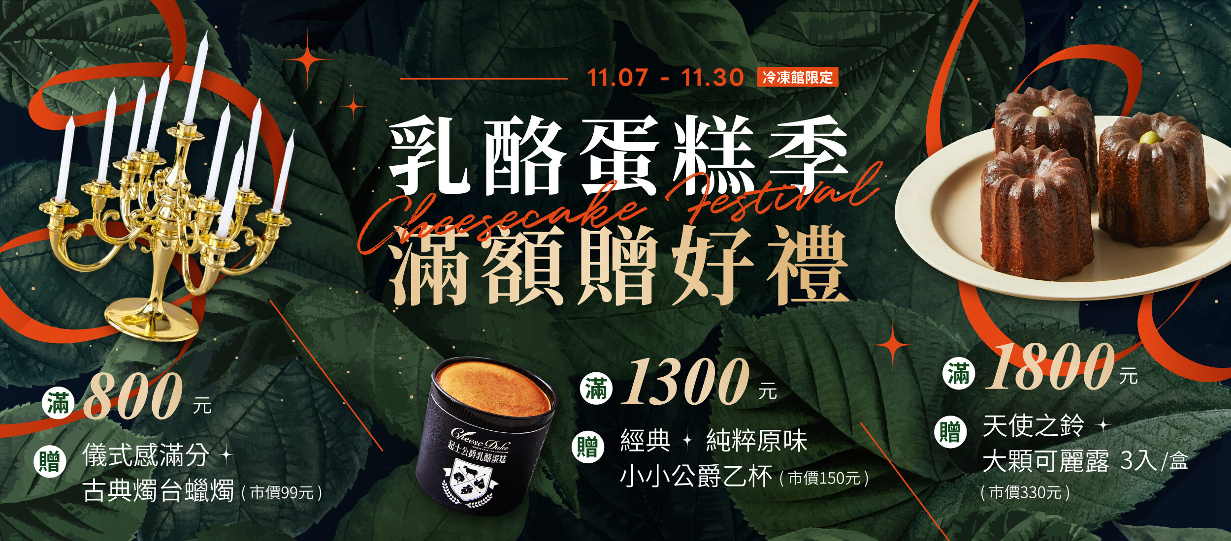 起士公爵,乳酪蛋糕,生日蛋糕,乳酪蛋糕推薦,起 司 蛋糕
