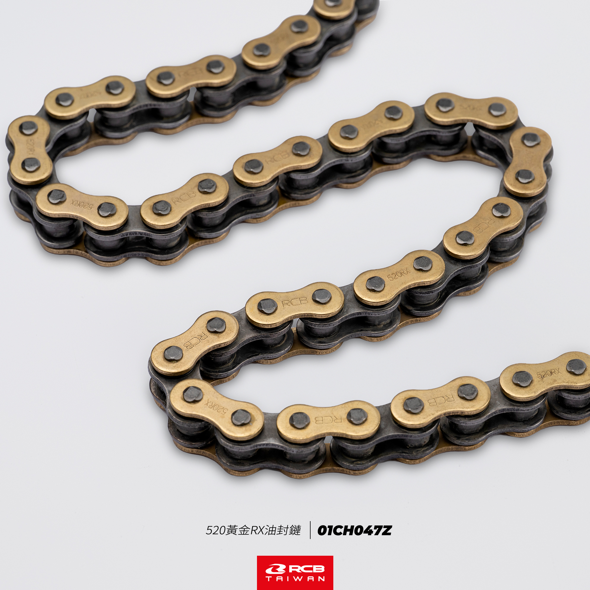 520黃金RX油封鏈