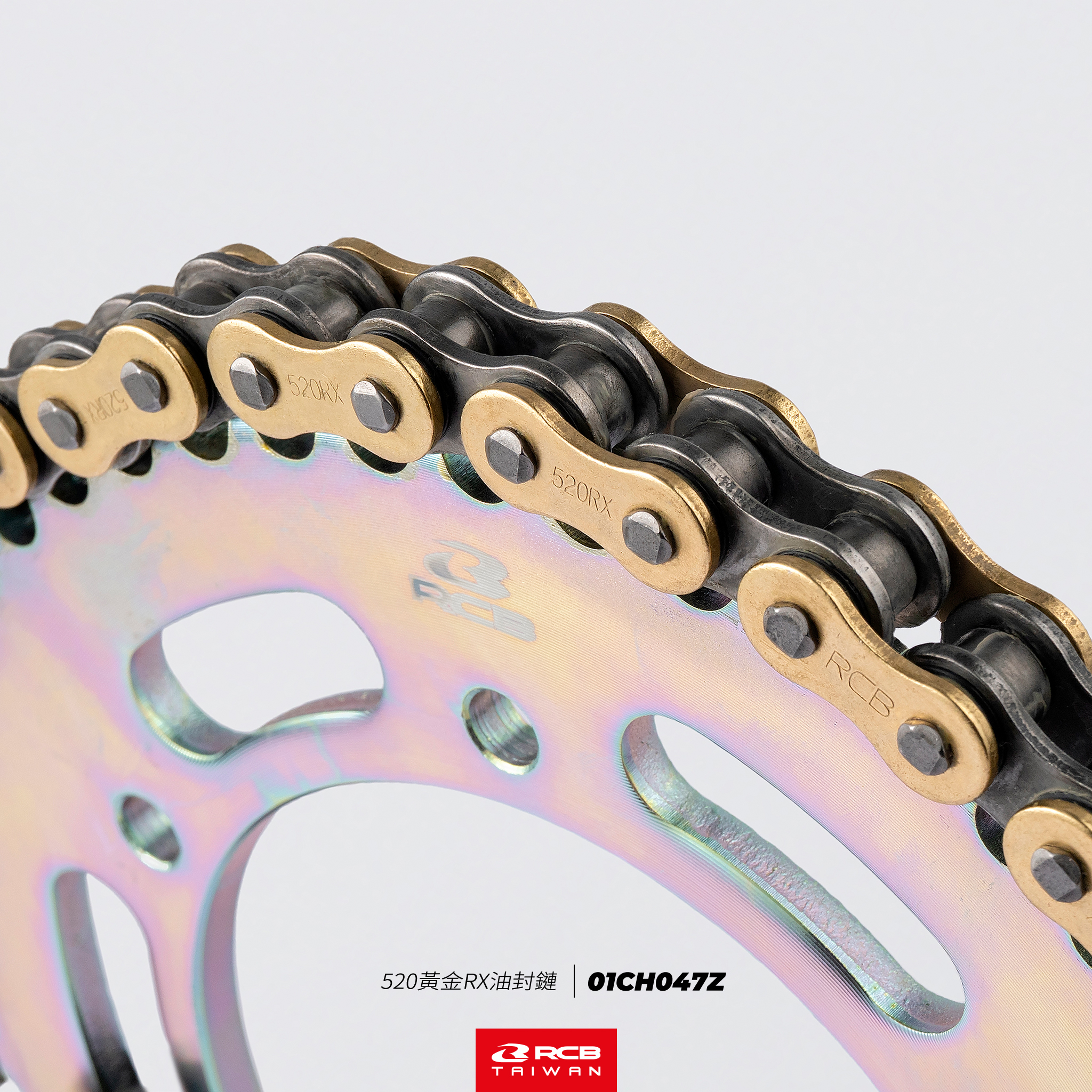 520黃金RX油封鏈
