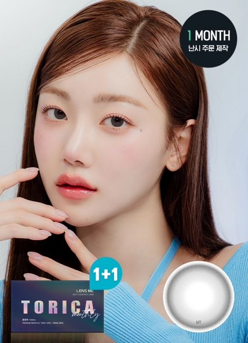 [散光] Lensme Torica 1 Month Nuo Gray｜月拋散光彩妝隱形眼鏡｜每盒2片