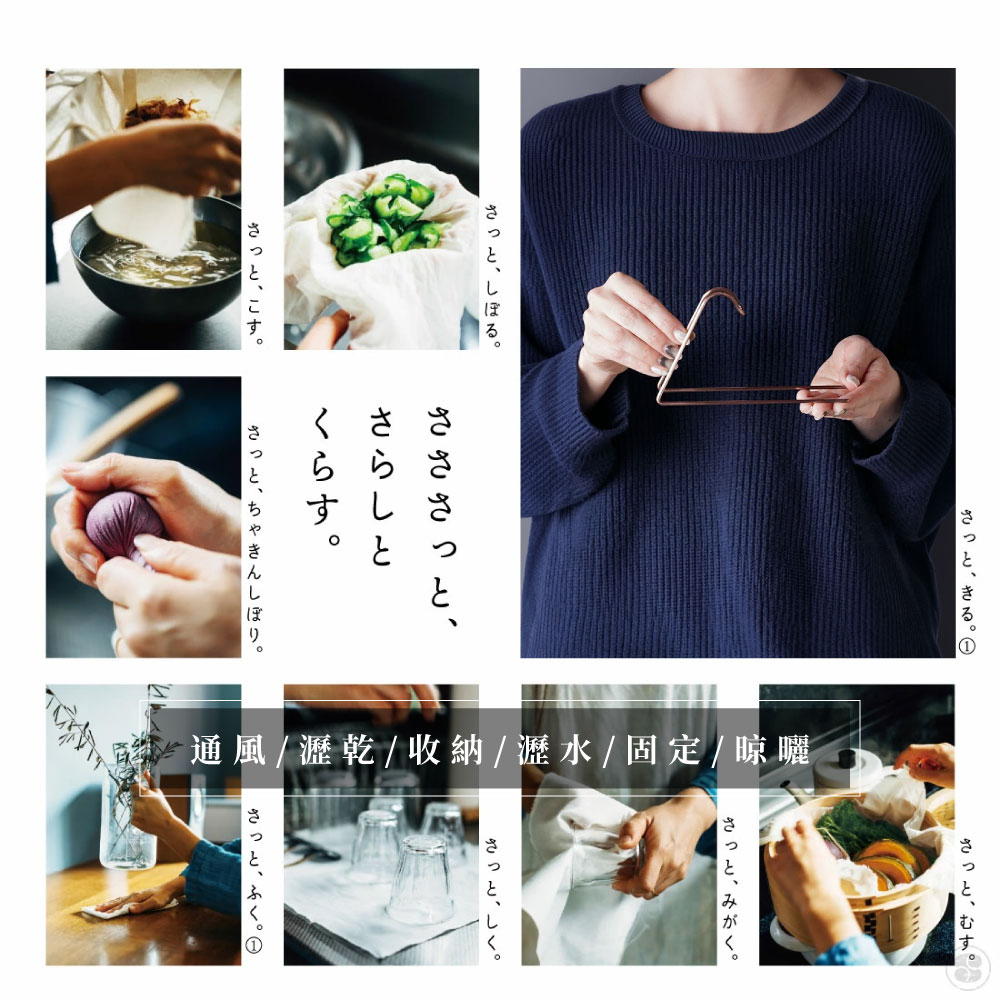 《Sa sa sa》日本製不鏽鋼和晒家事巾晾曬架(雙桿)