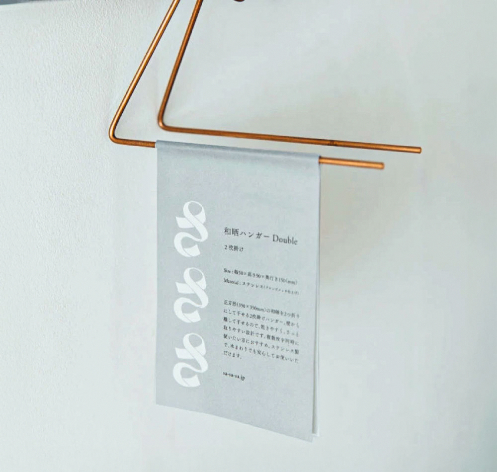 《Sa sa sa》日本製不鏽鋼和晒家事巾晾曬架(雙桿)