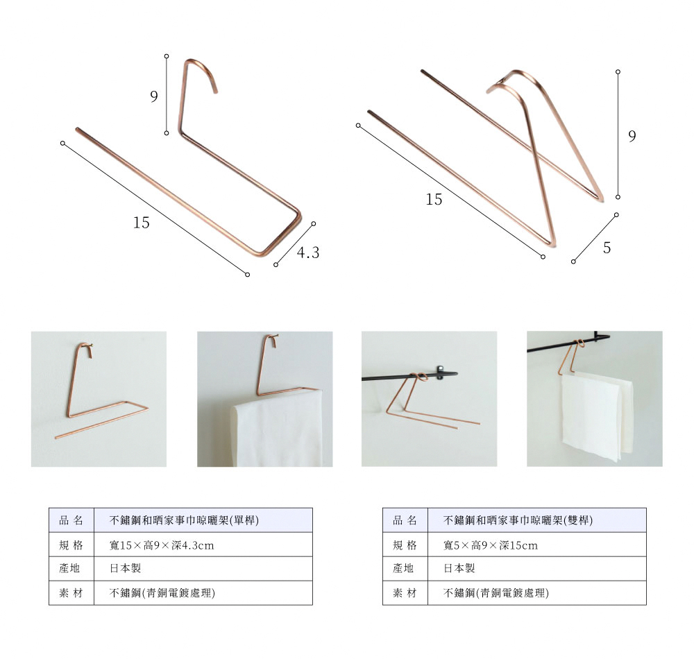 《Sa sa sa》日本製不鏽鋼和晒家事巾晾曬架(雙桿)