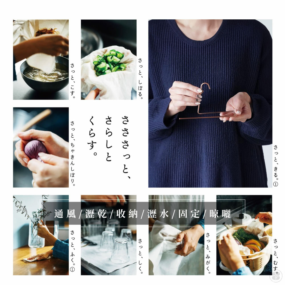 《Sa sa sa》日本製不鏽鋼和晒家事巾晾曬架(單桿)