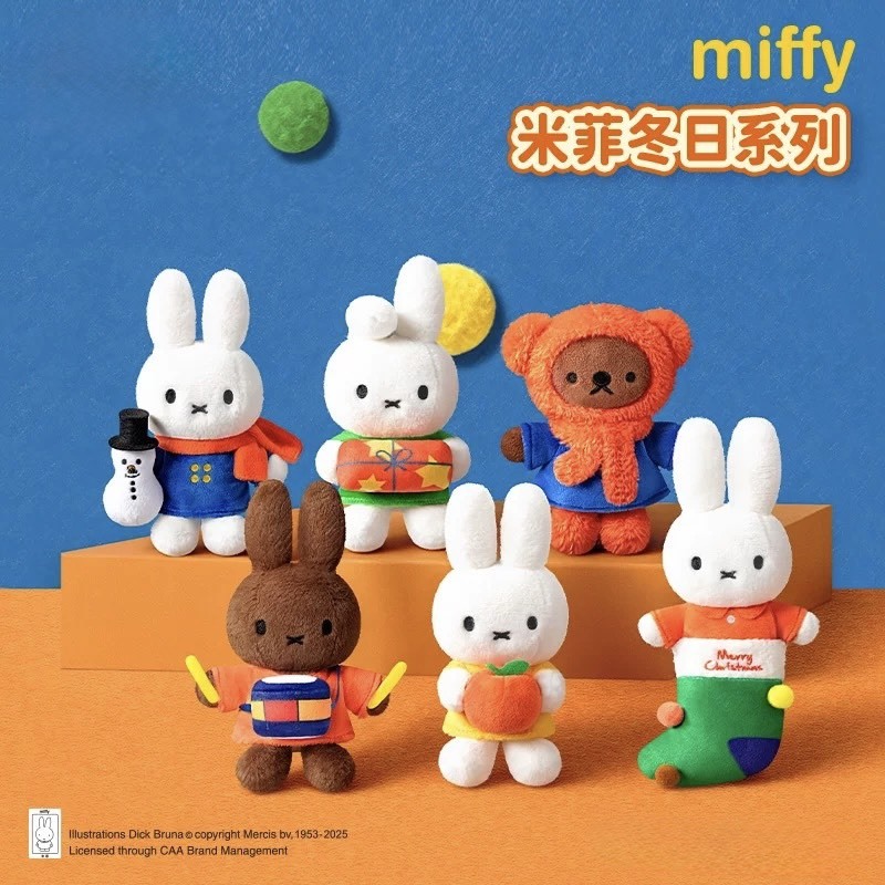 Miffy 米菲 冬日系列 毛絨吊飾 盲盒