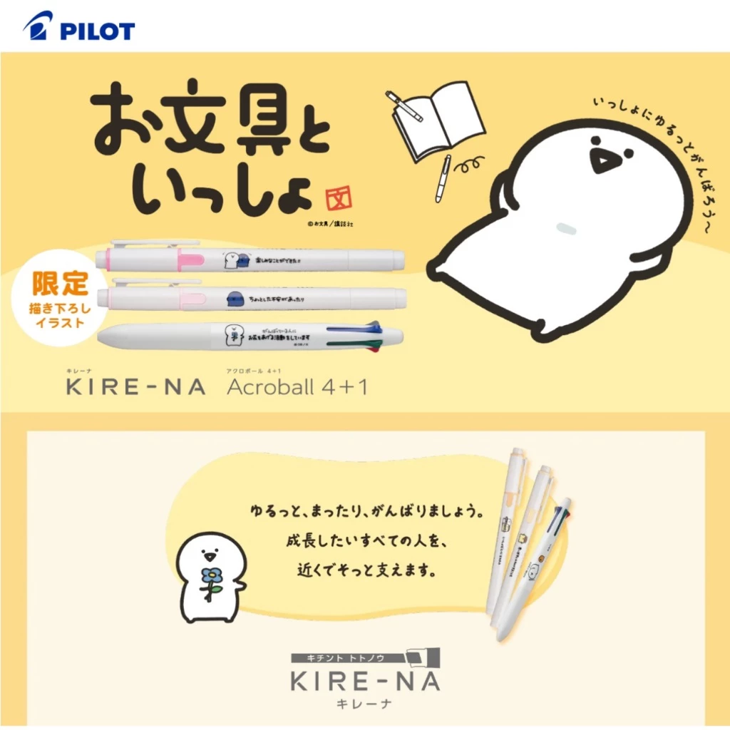 限量 OB聯名 和文具一起 Acroball 4+1多功能筆 0.5mm｜PILOT 百樂 日本