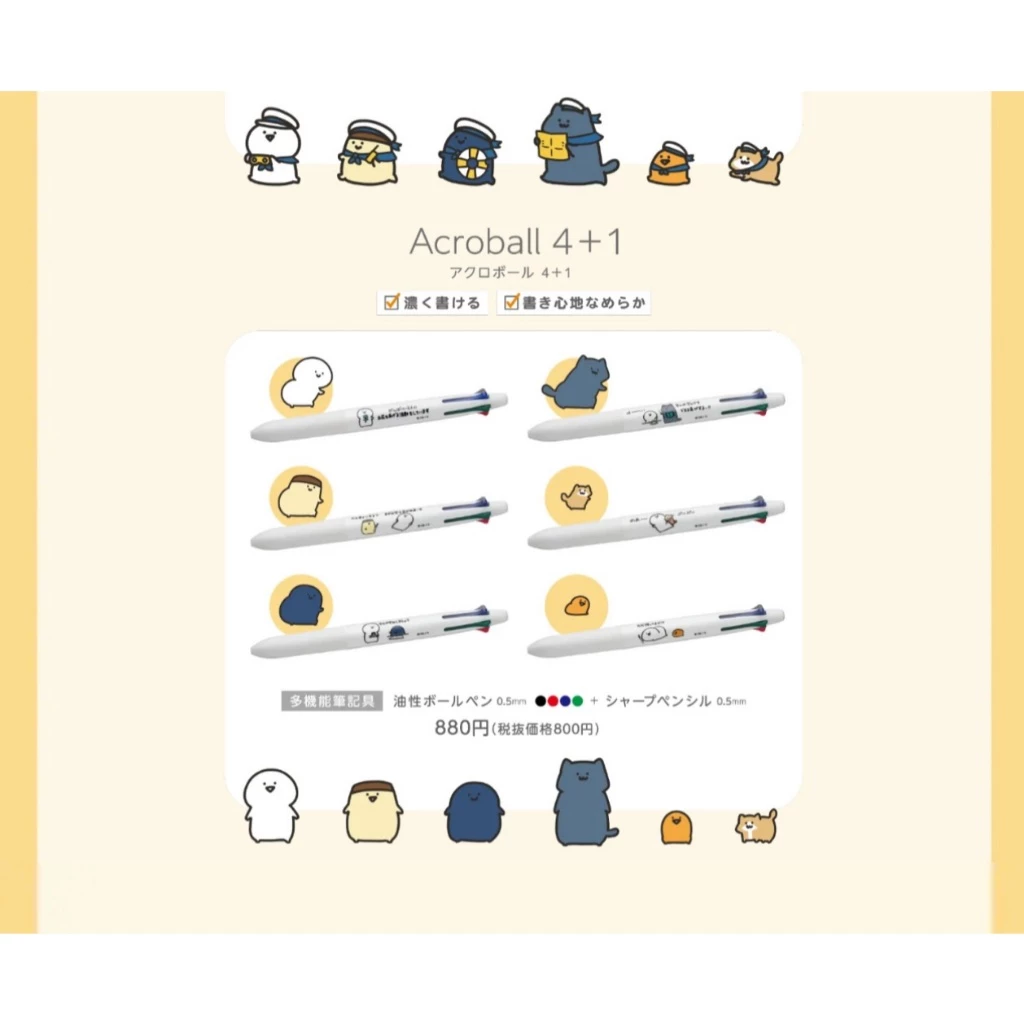 限量 OB聯名 和文具一起 Acroball 4+1多功能筆 0.5mm｜PILOT 百樂 日本