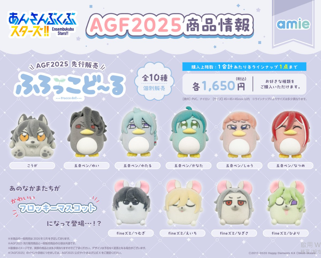 [代購][預訂] ES ふろっこど～る FIGURE