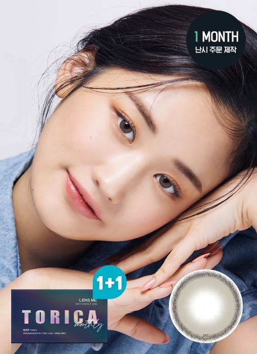 [散光] Lensme Torica 1 Month WaterRing Deep Gray｜月拋散光彩妝隱形眼鏡｜每盒2片