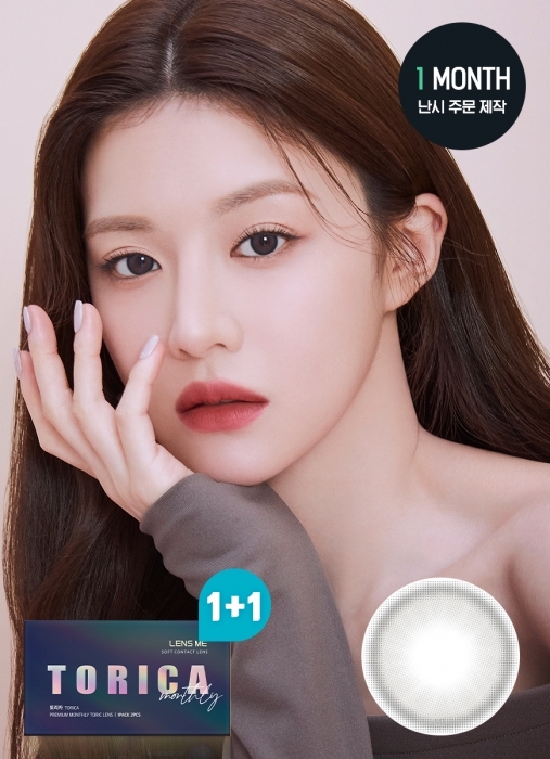 [散光] Lensme Torica 1 Month Yous Gray｜月拋散光彩妝隱形眼鏡｜每盒2片
