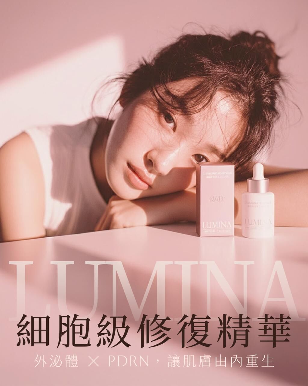 日本PDRN X 外泌體傻修復精華