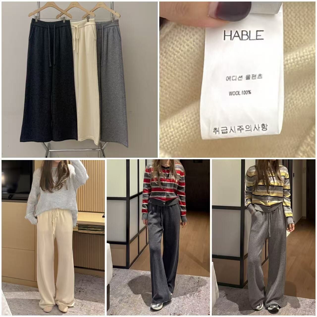 HA5236 綁帶針織長褲