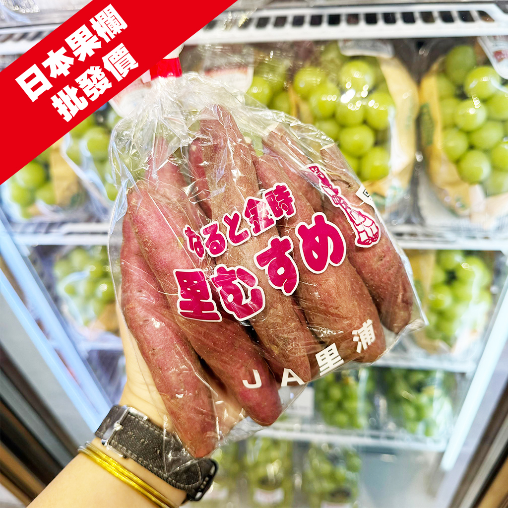 2包 - 日本德島縣鳴門金時蕃薯