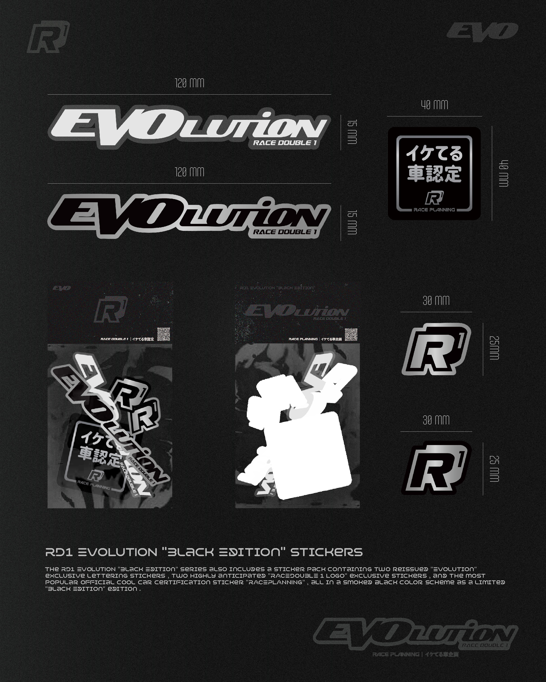 帥車企劃 『BLACK EDITION Stickers』 黑色支線貼紙包
