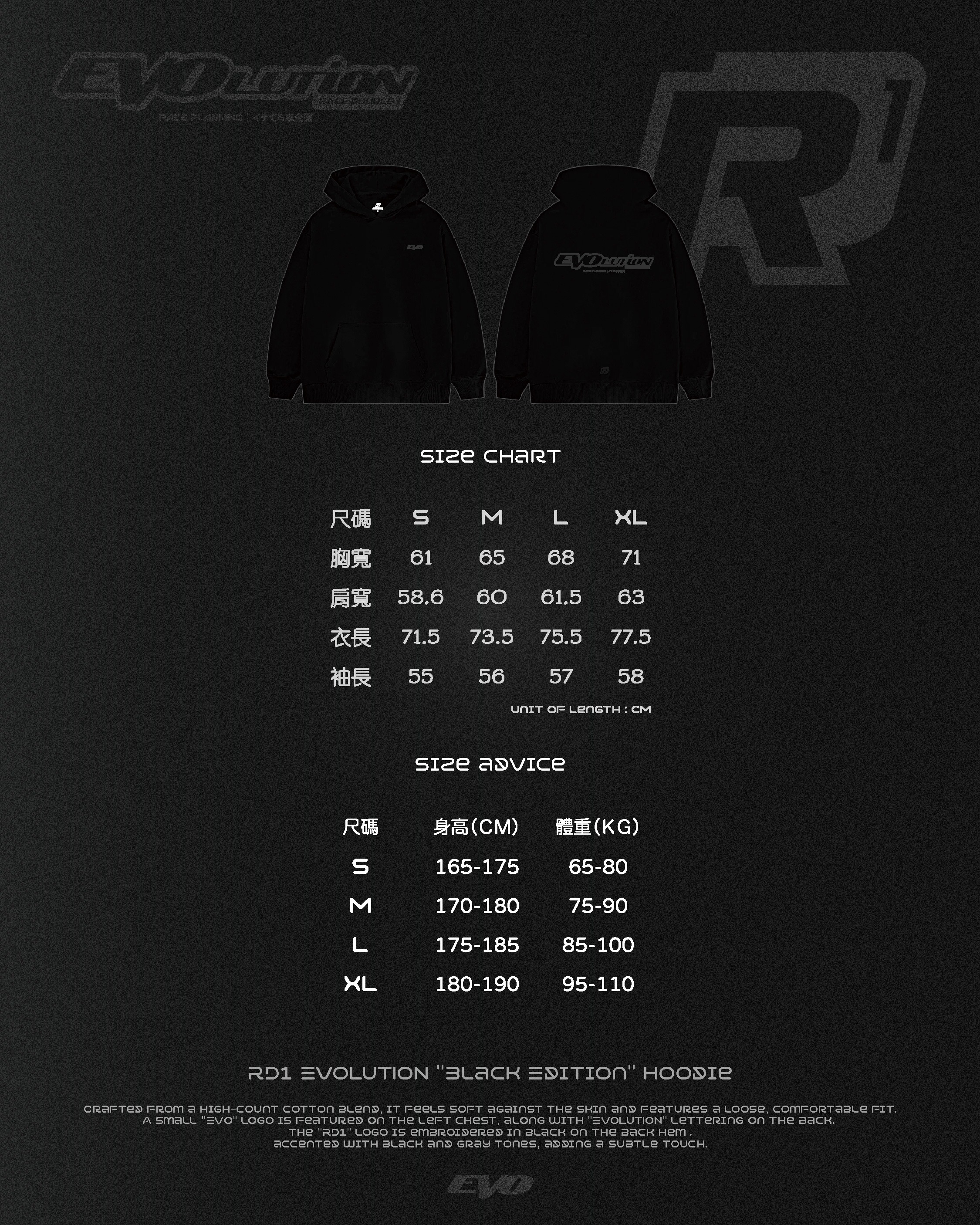 帥車企劃『 EVOlution 』Black Edition 黑色支線連帽T