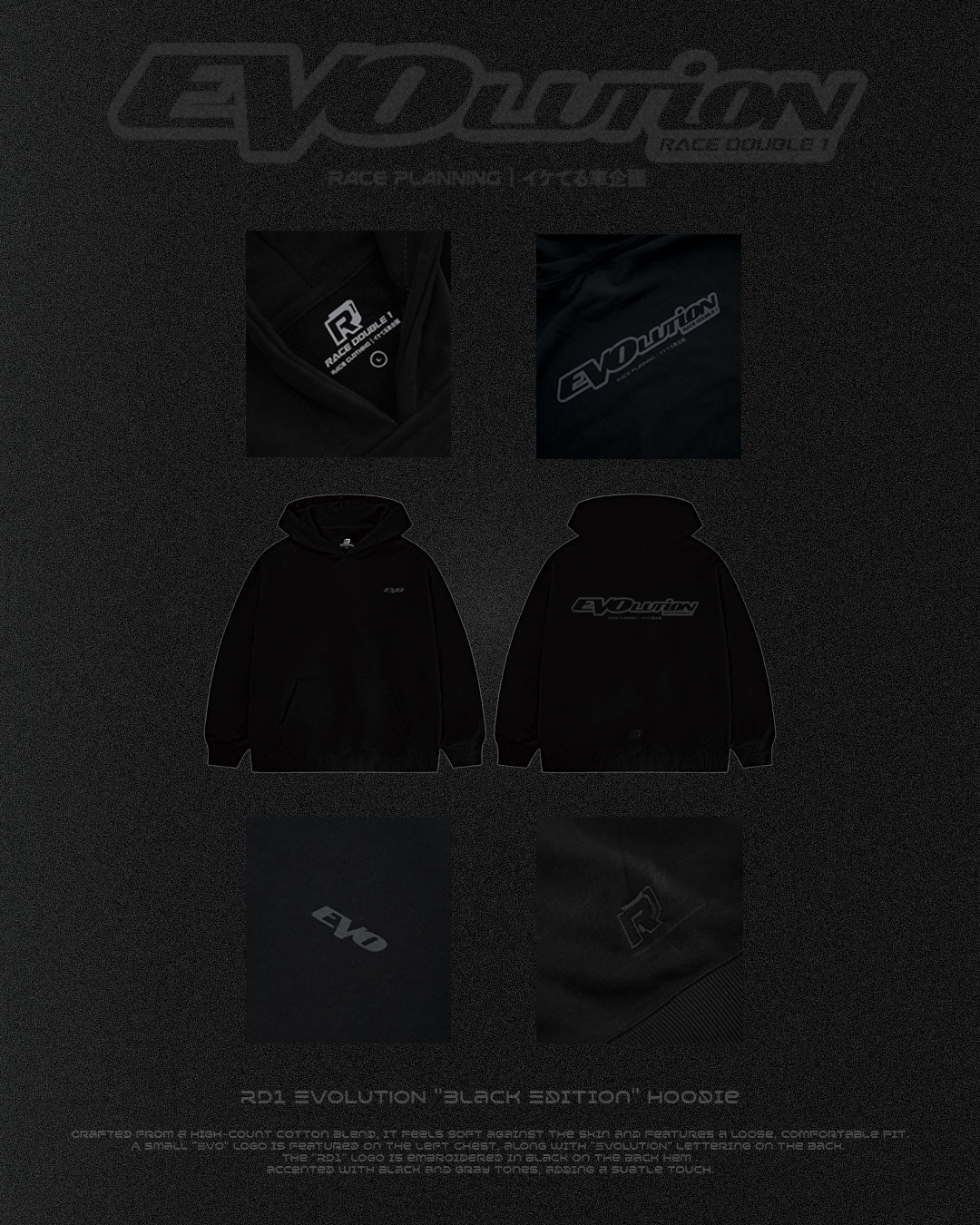 帥車企劃『 EVOlution 』Black Edition 黑色支線連帽T
