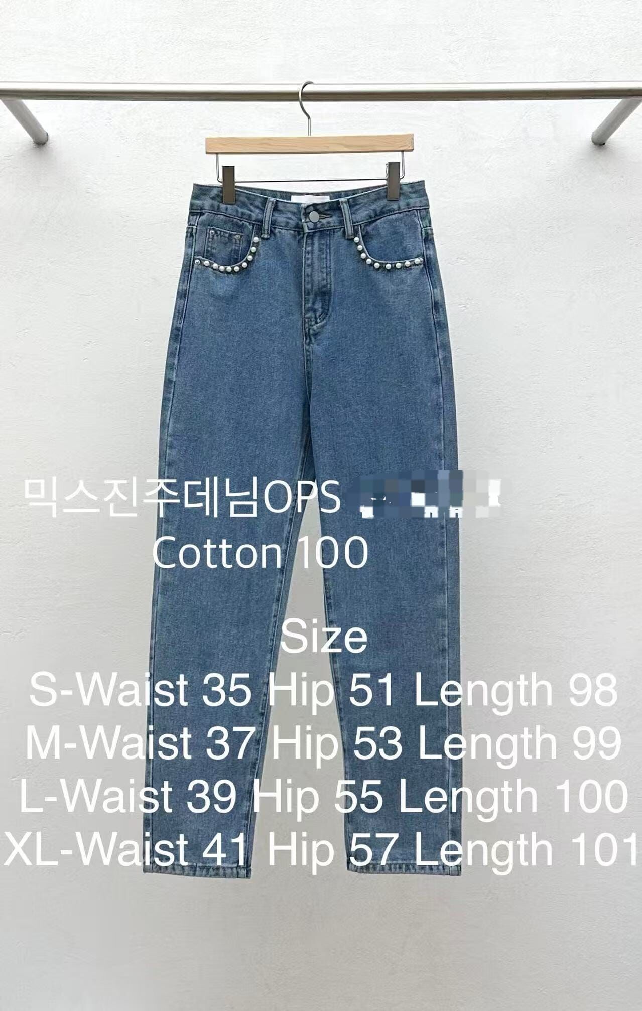 RF5238 珍珠裝飾牛仔褲 (S/M/L)