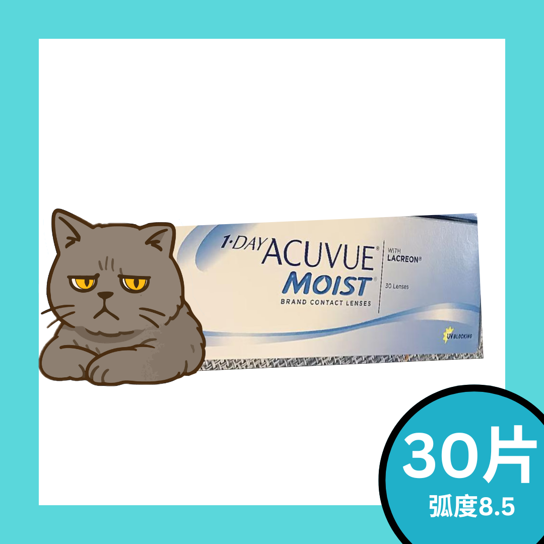 [30片裝] 強生 ACUVUE MOIST One Day 每日拋棄型隱形眼鏡｜每盒30片