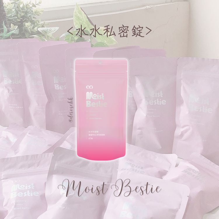 水水私密錠