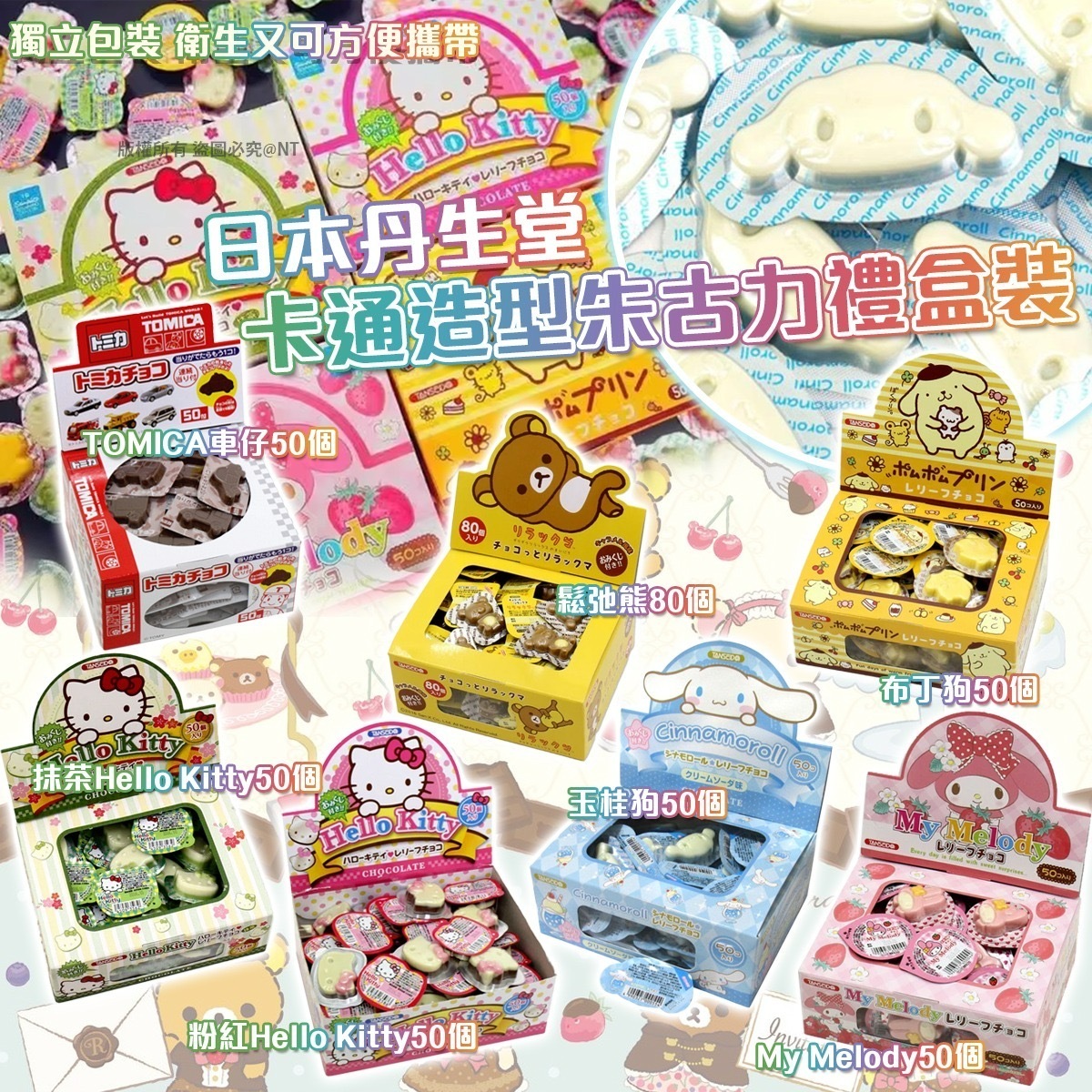 日本卡通角色造型朱古力聖誕禮盒裝