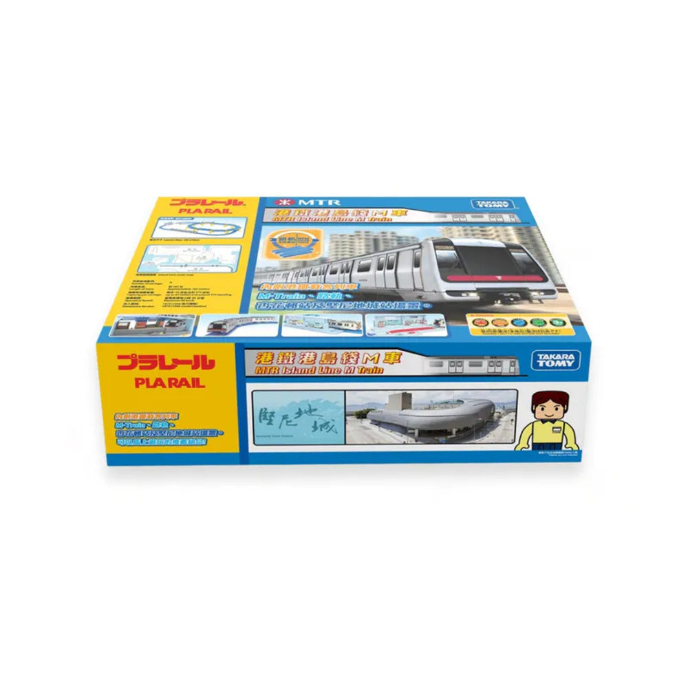 Takara Tomy 港鐵套裝 - Plarail 香港 M - Train 港島線