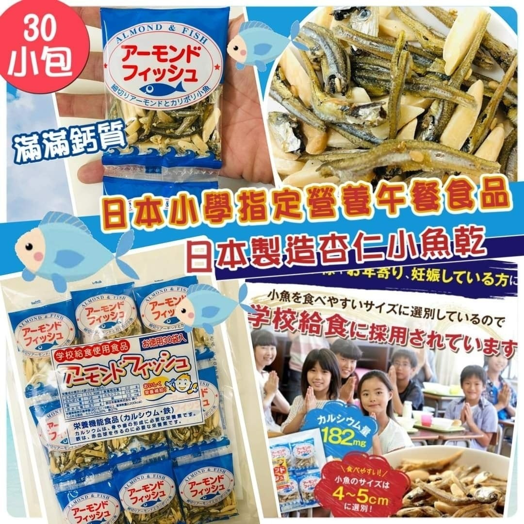 日本製造e-hiroya杏仁小魚乾 30小包