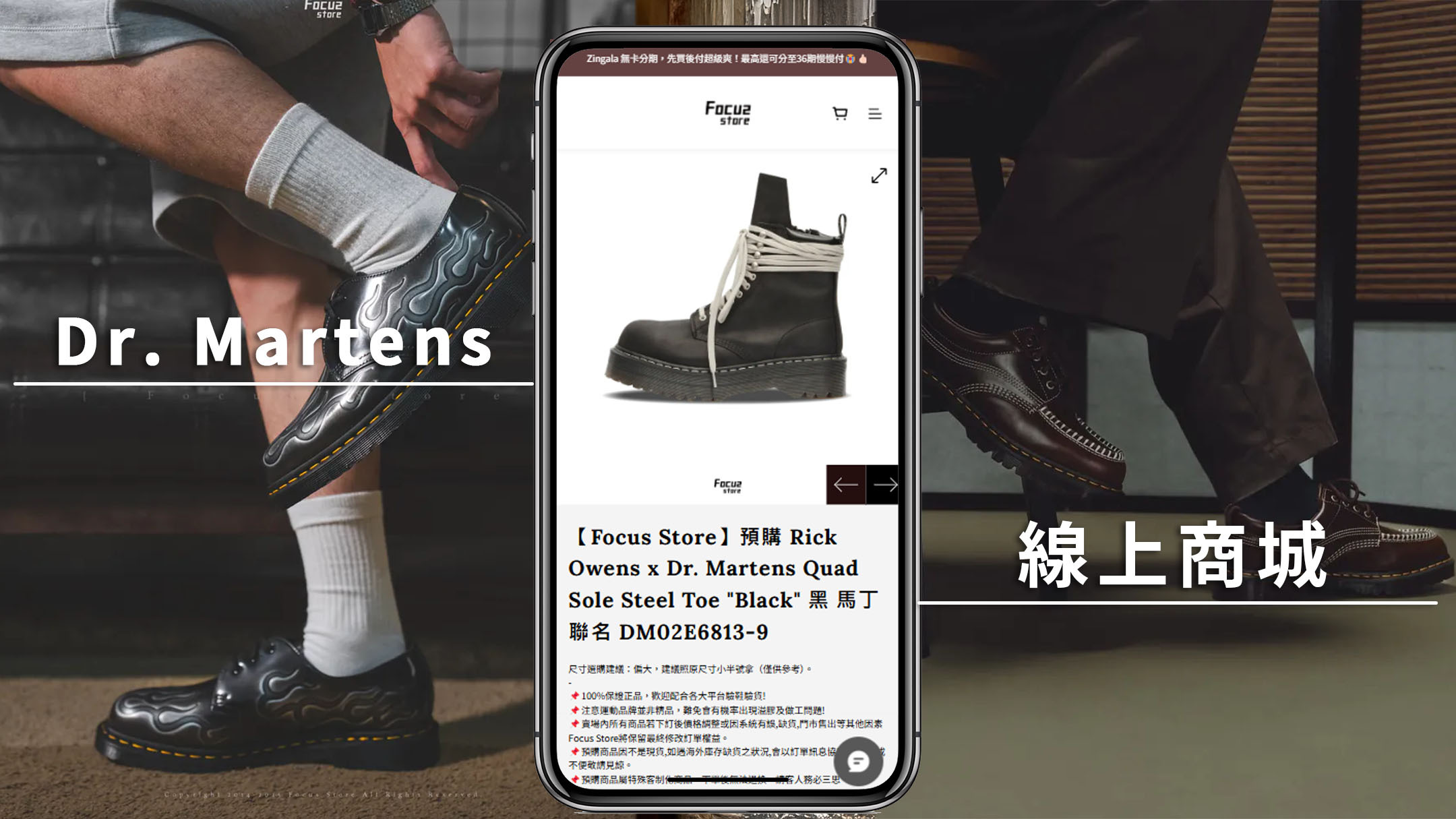 focus線上網路代購商城