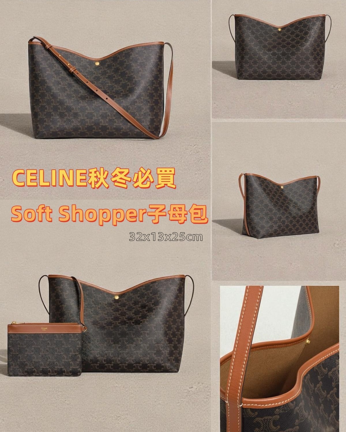 CELINE Soft Shopper子母包