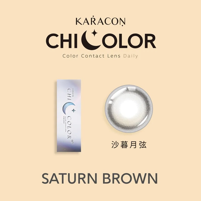 卡拉瞳chicolor彩色日拋#41沙暮棕(10片)