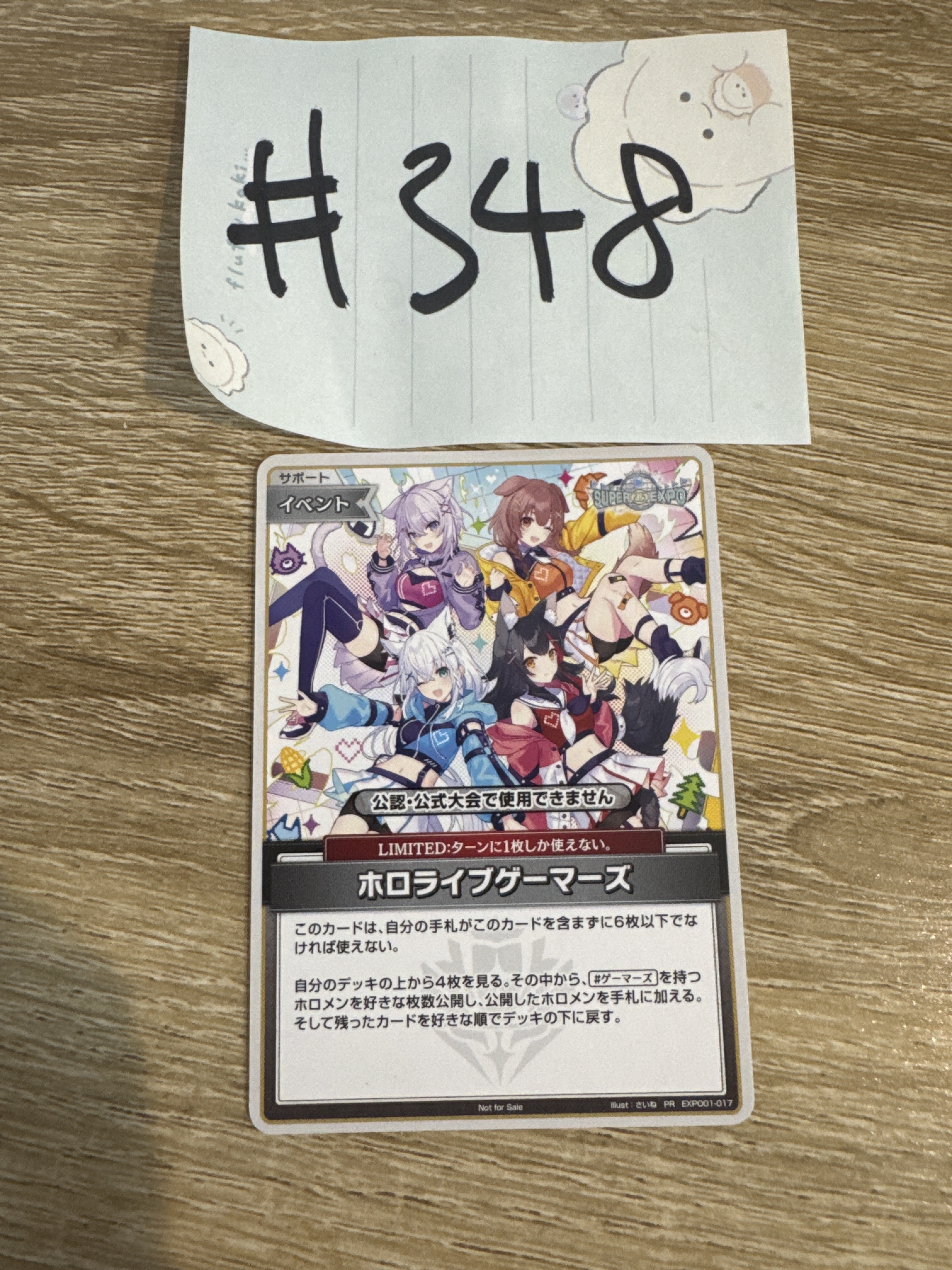 Hololive gamers 小卡#348