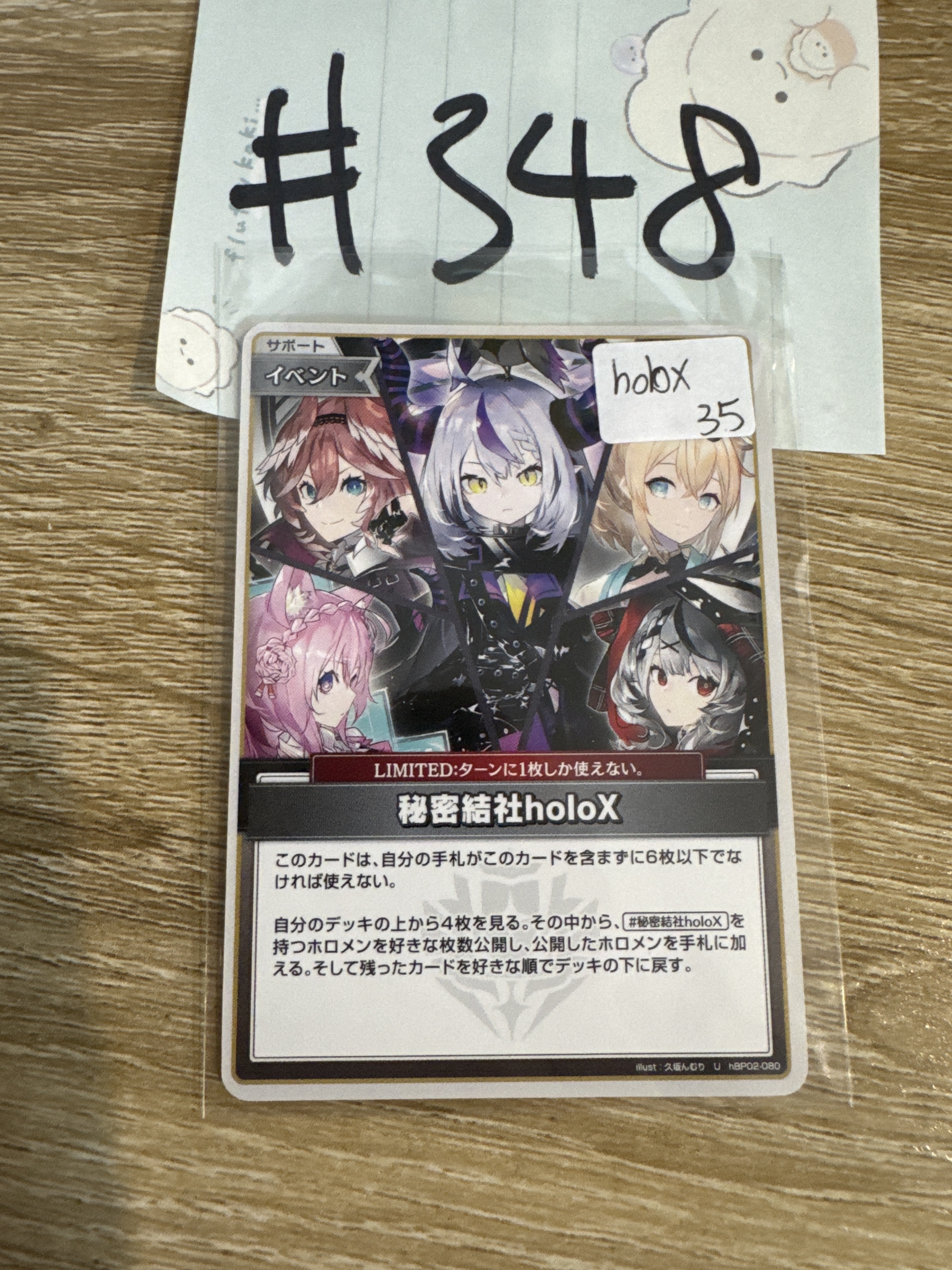 Hololive HOLOX 小卡#348