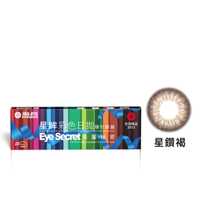 海昌星眸彩色日拋星鑽褐(10片）