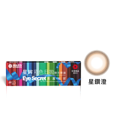 海昌星眸彩色日拋星鑽澄(10片）