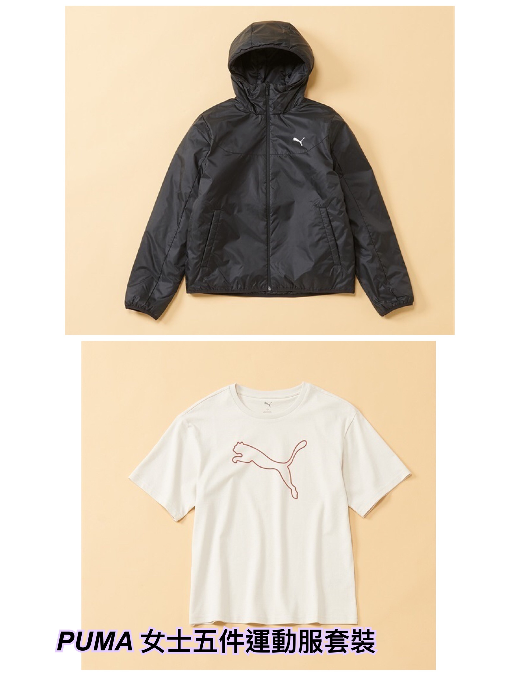 2026 福袋預約- Puma 女士福袋