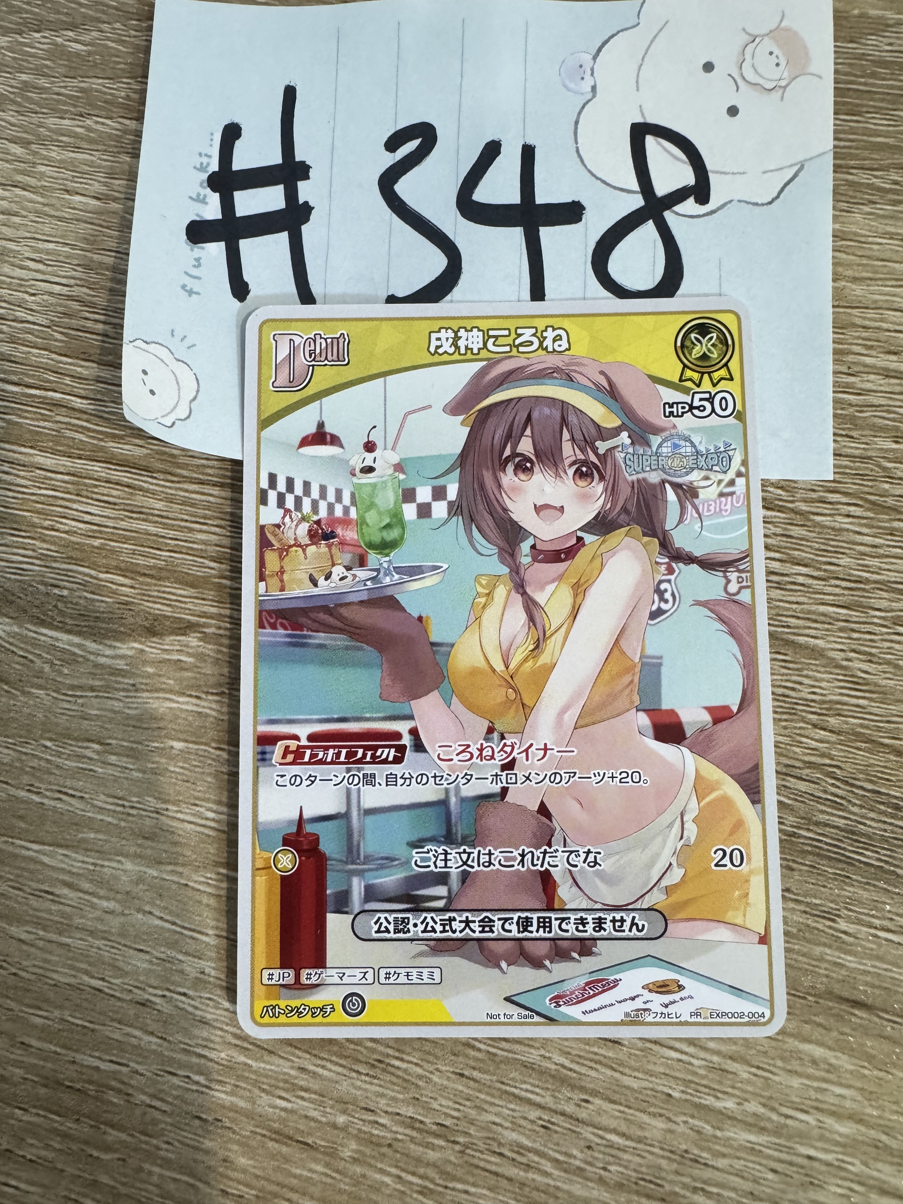 Hololive KORONE  小卡#348