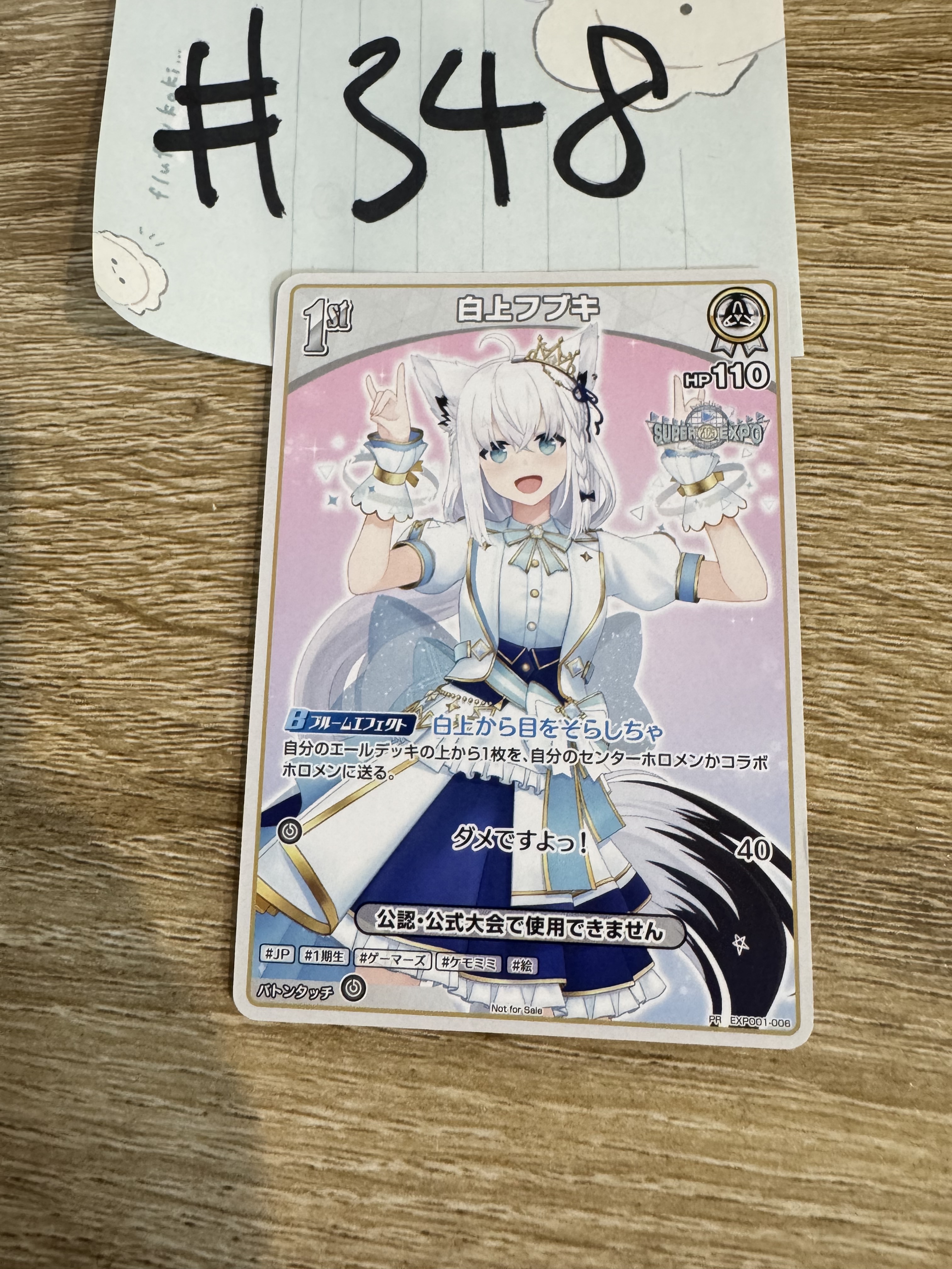 Hololive  FUBUKI   小卡 #348