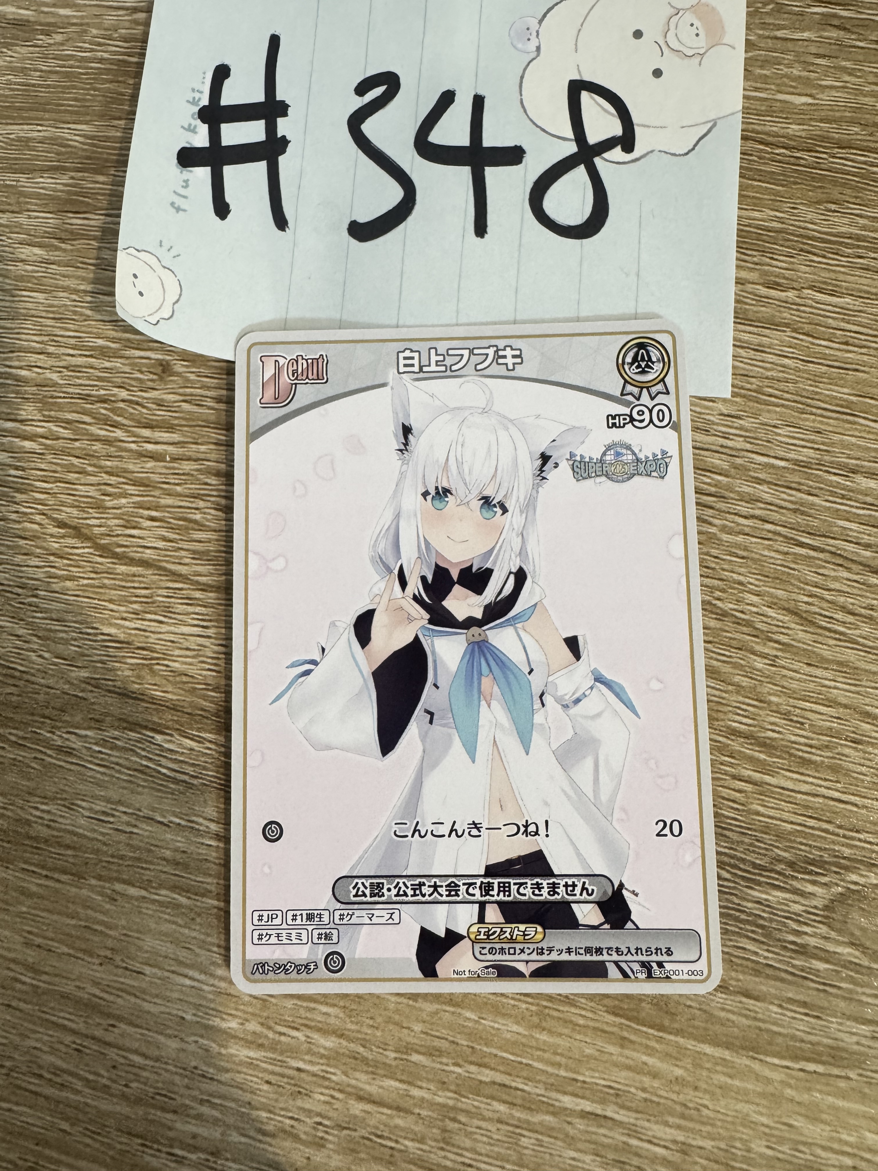 Hololive  FUBUKI   小卡 #348