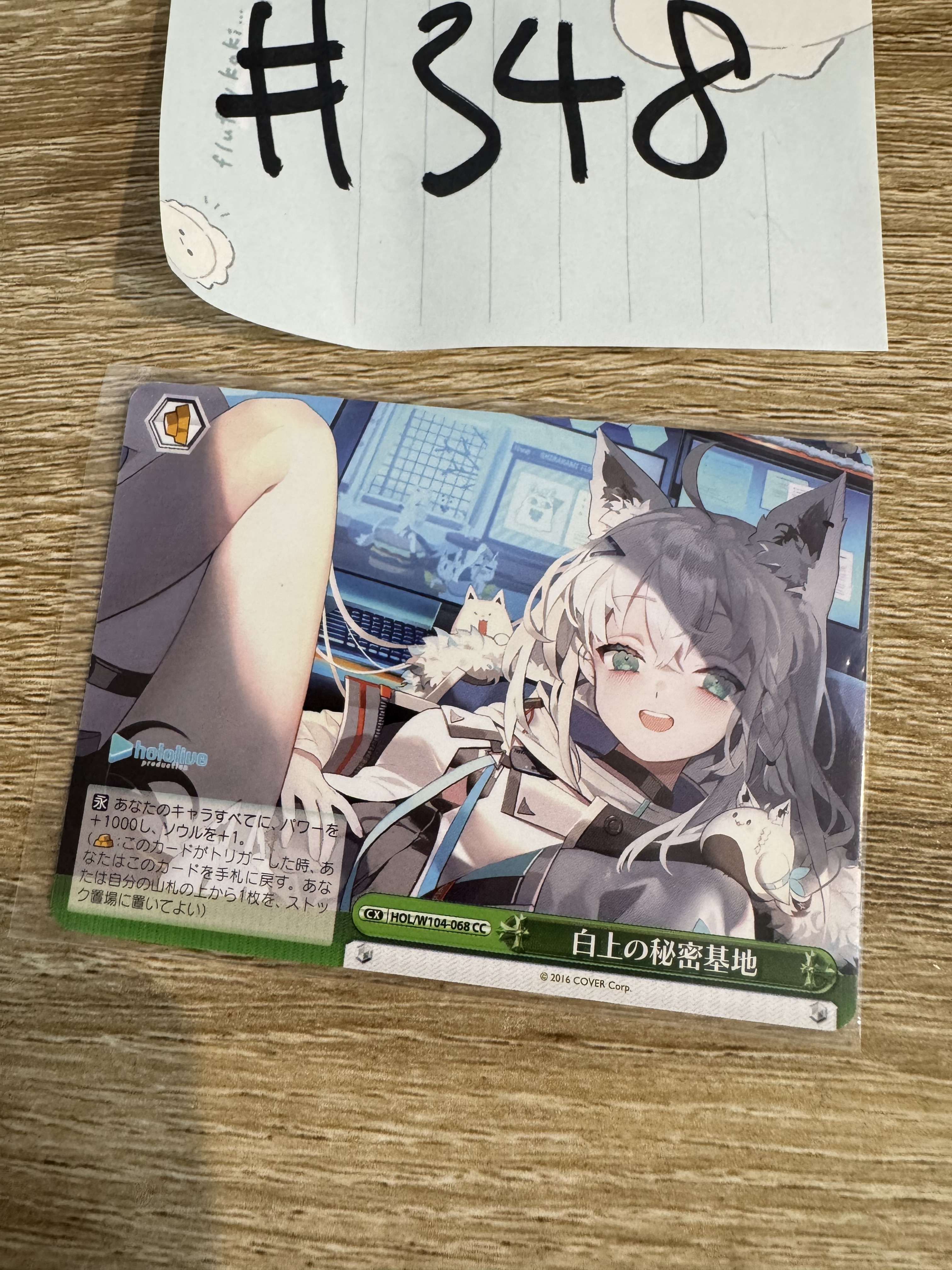 Hololive  FUBUKI   小卡 #348
