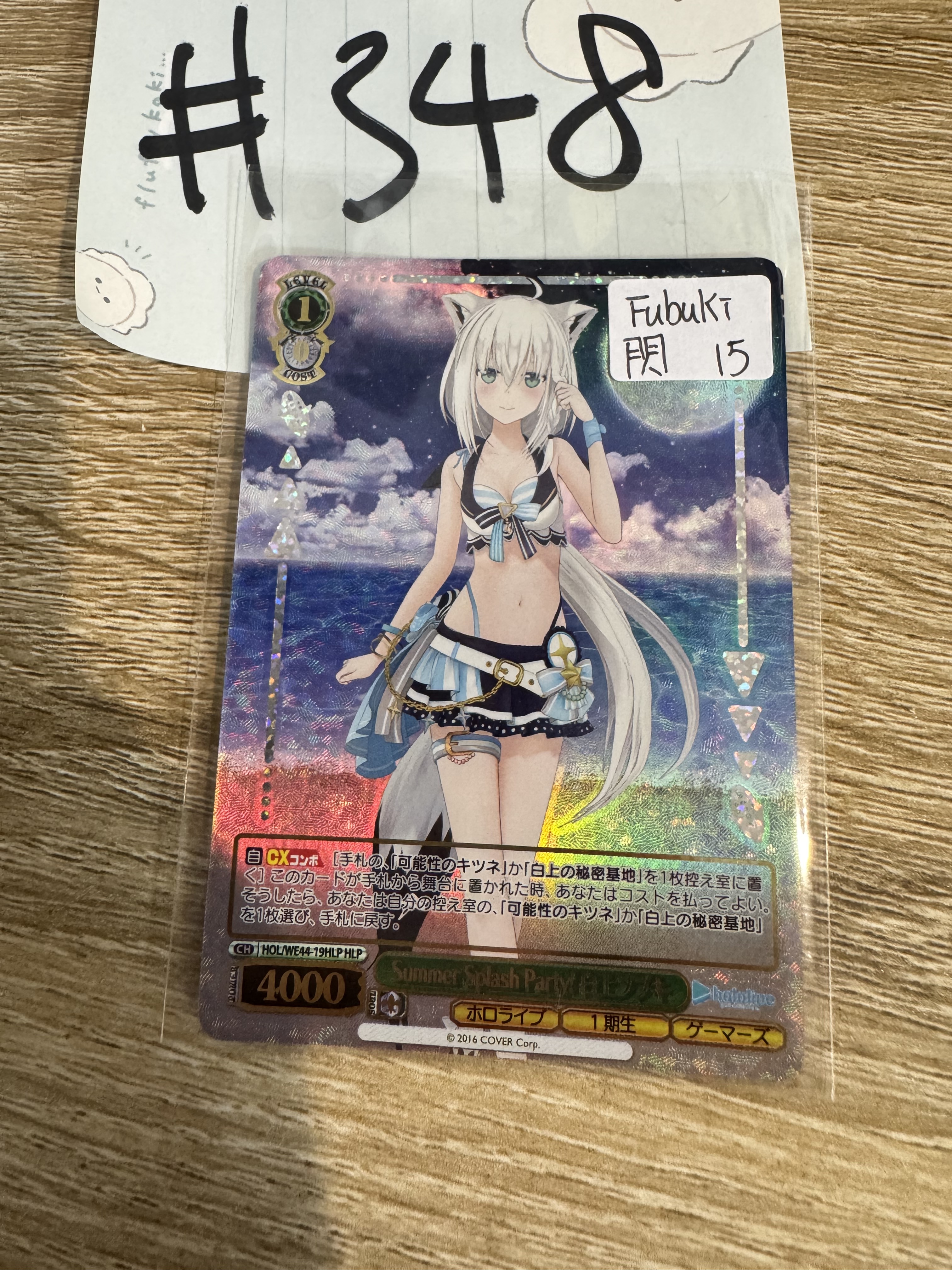 Hololive  FUBUKI   小卡 閃#348