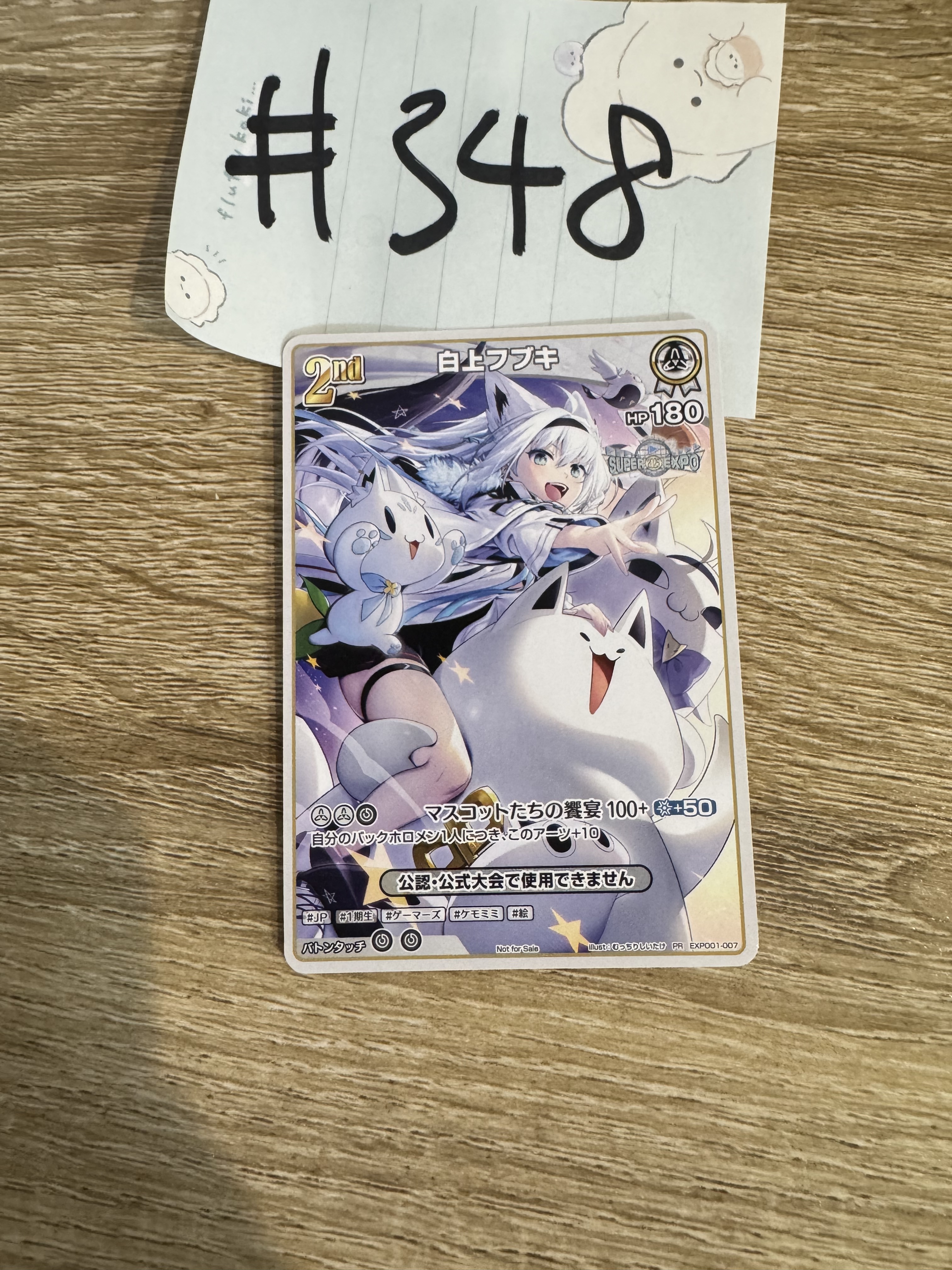 Hololive  FUBUKI   小卡 #348